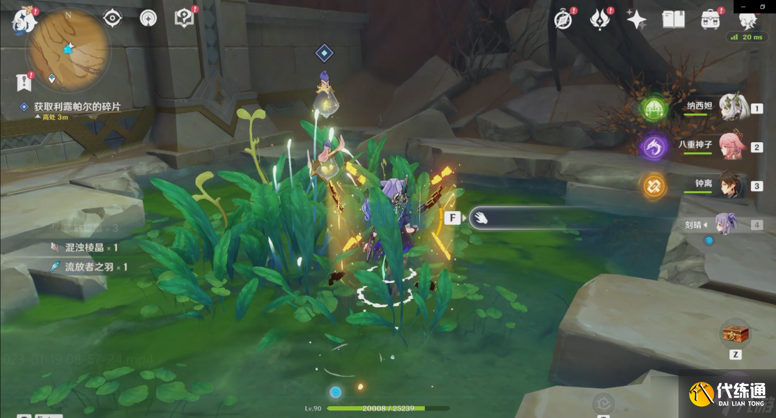 原神已逝去的末日攻略 原神已逝去的末日任务怎么做