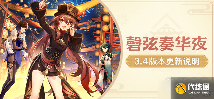 原神流沙的寻宝者其二成就达成攻略