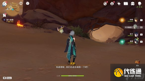 《原神》猎人的仁慈成就怎么做 猎人的仁慈成就攻略