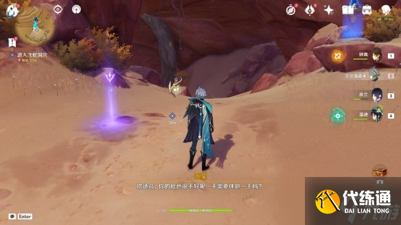 《原神》猎人的仁慈成就怎么做 猎人的仁慈成就攻略