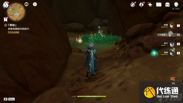 《原神》猎人的仁慈成就怎么做 猎人的仁慈成就攻略