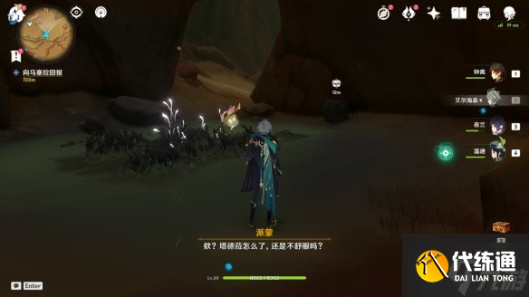 《原神》猎人的仁慈成就怎么做 猎人的仁慈成就攻略