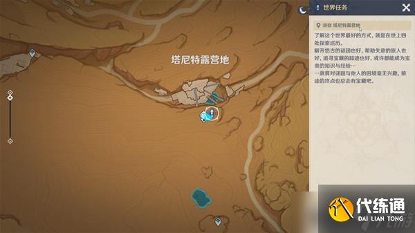 原神猎鹰系列任务攻略 原神猎鹰系列任务怎么开启