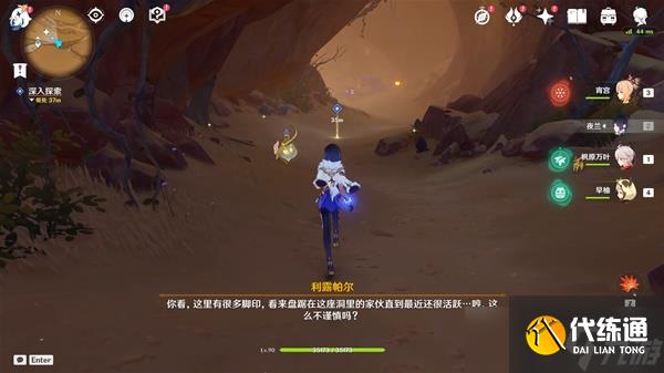 原神猎鹰系列任务攻略 原神猎鹰系列任务怎么开启