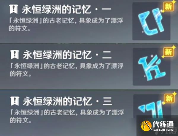 原神她的黄金时代成就攻略 原神她的黄金时代成就怎么做