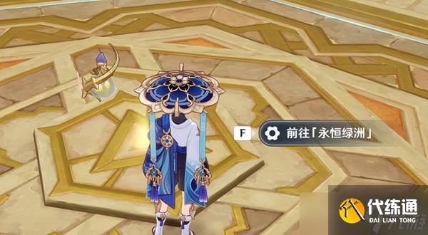 原神她的黄金时代成就攻略 原神她的黄金时代成就怎么做