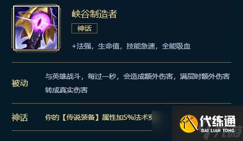 英雄联盟峡谷制造者介绍