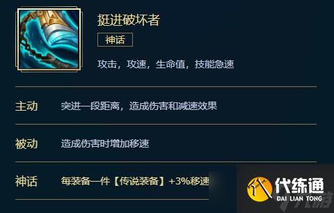 英雄联盟挺进破坏者介绍