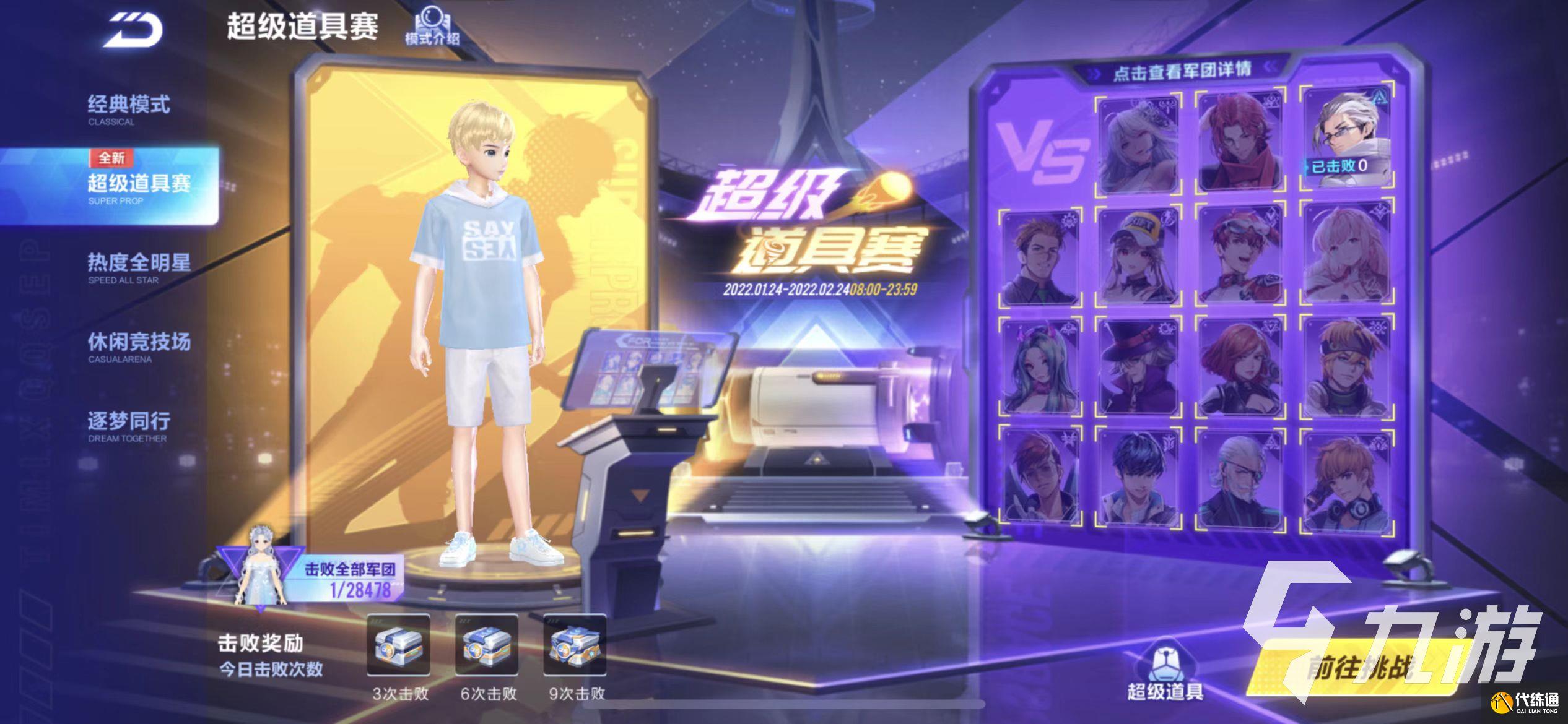 qq飞车手游出售账号平台推荐 哪里能便捷卖号
