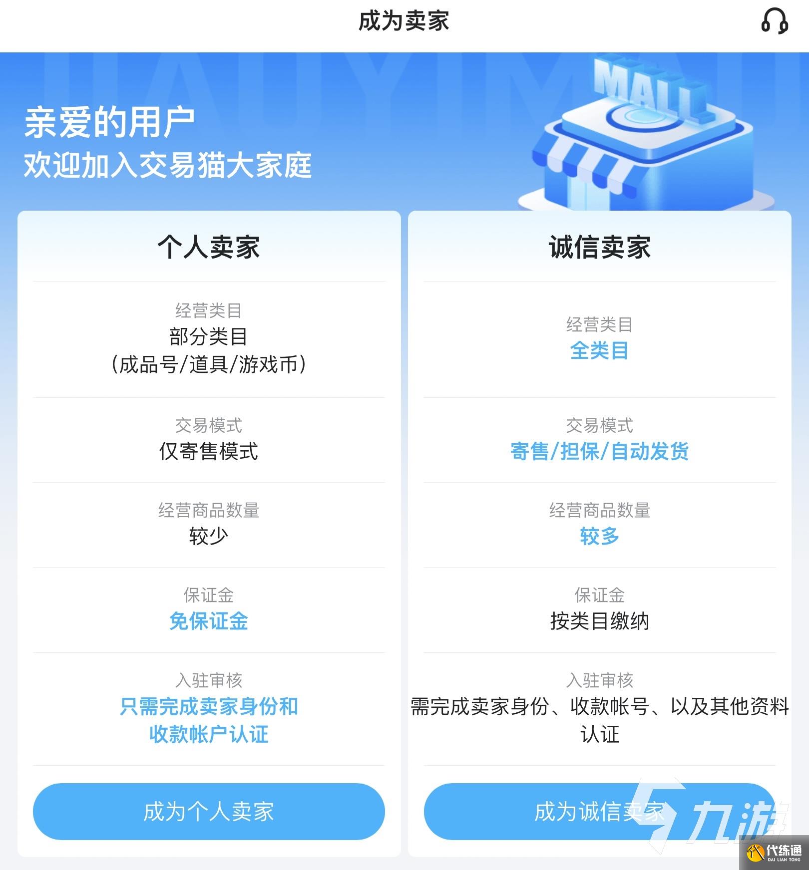 qq飞车手游出售账号平台推荐 哪里能便捷卖号