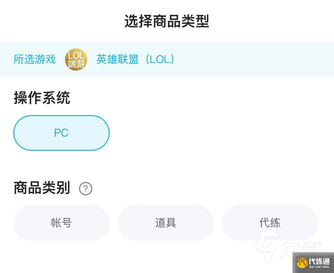 lol怎么卖号 英雄联盟卖号靠谱的平台