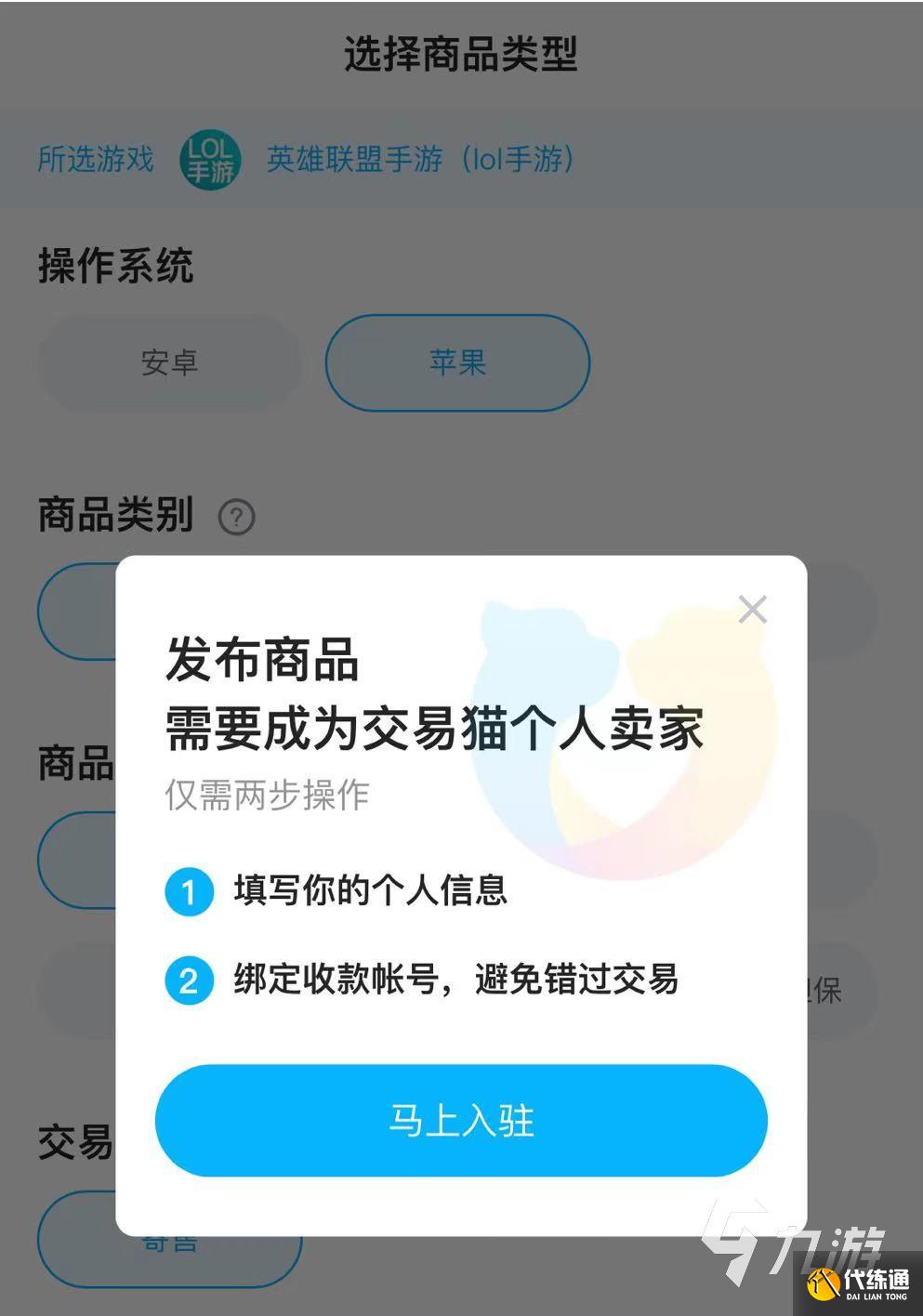 lol怎么卖号 英雄联盟卖号靠谱的平台