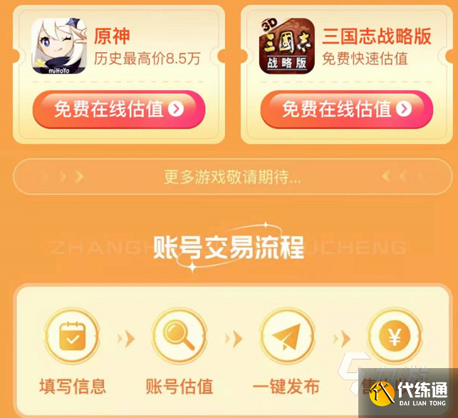 lol怎么卖号 英雄联盟卖号靠谱的平台