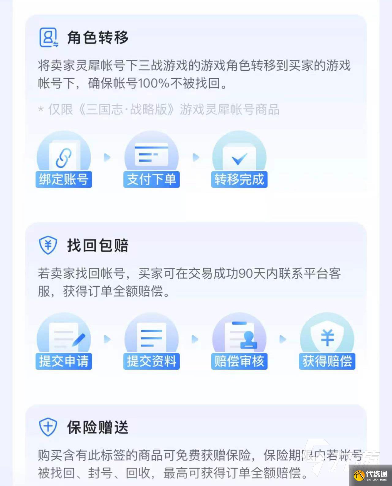 原神怎么买初始号好 原神靠谱的交易平台