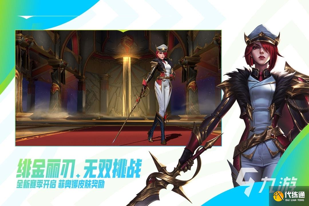 英雄联盟超级号怎么获得 英雄联盟超级号购买平台下载链接