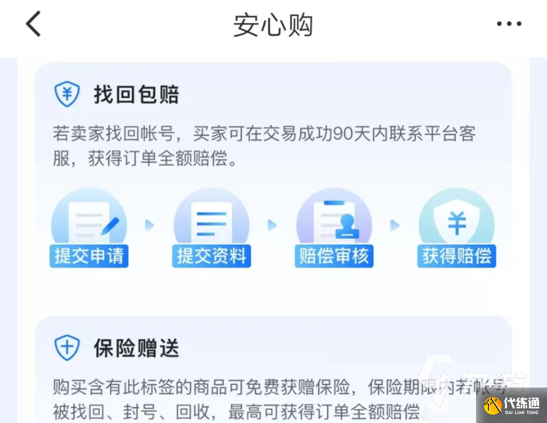 英雄联盟超级号怎么获得 英雄联盟超级号购买平台下载链接