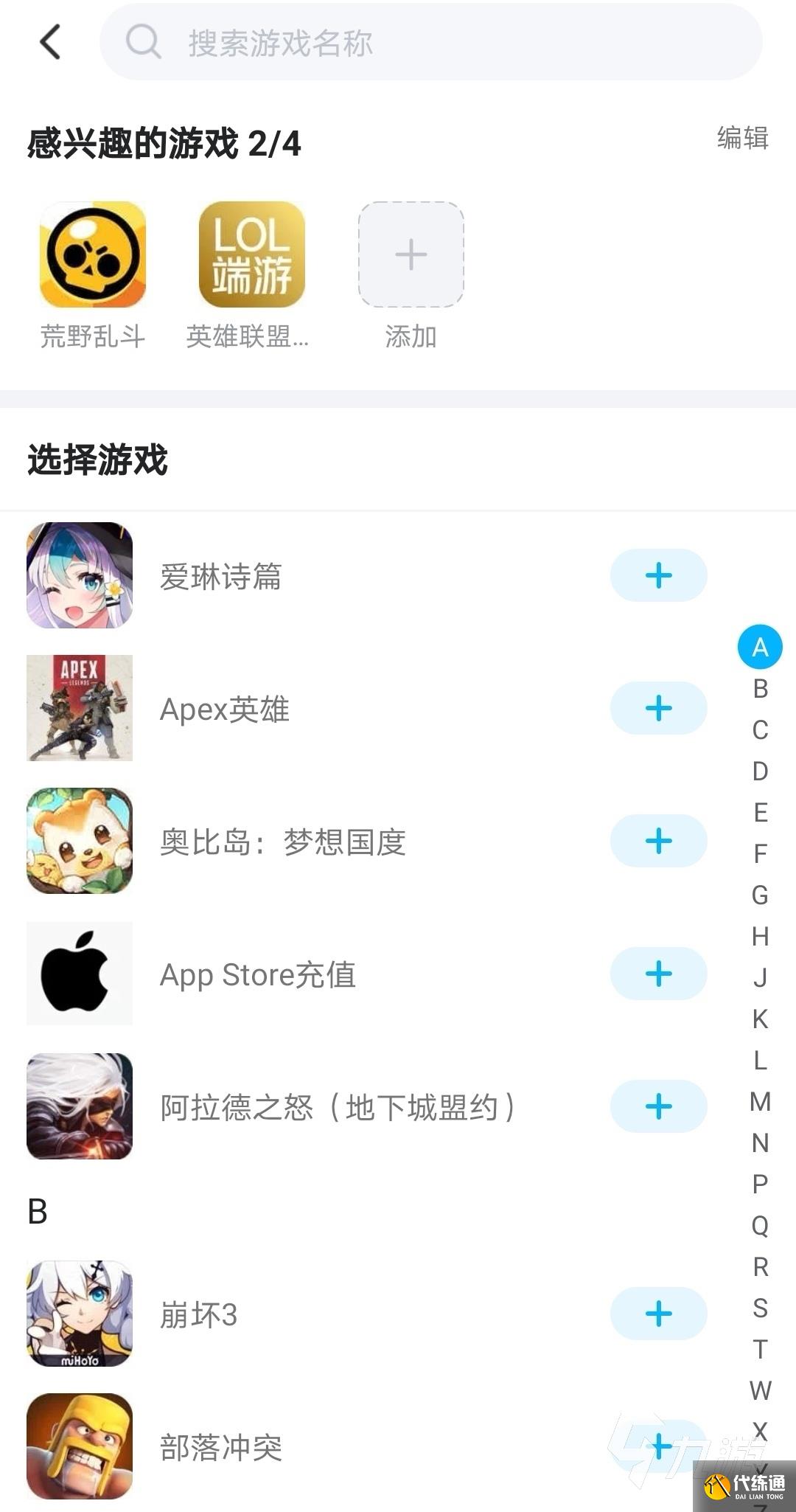 英雄联盟超级号怎么获得 英雄联盟超级号购买平台下载链接