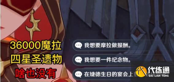 原神永恒的葱茏之梦芭别尔剧情选择 原神永恒的葱茏之梦芭别尔剧情选择