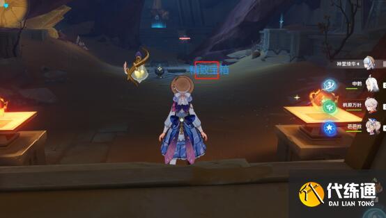 原神已逝去的末日隐藏任务完成方法