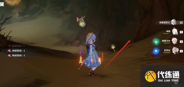 原神已逝去的末日隐藏任务完成方法