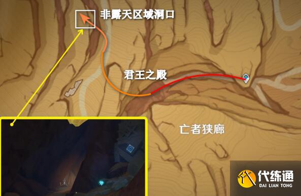 原神埋葬丰饶的沙丘上完成方法