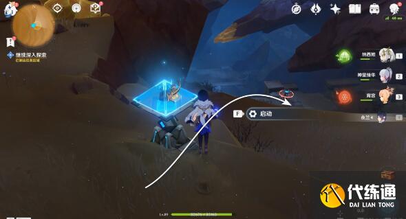 原神埋葬丰饶的沙丘上完成方法