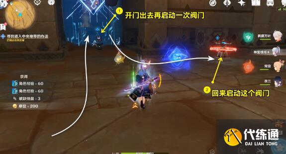 原神埋葬丰饶的沙丘上完成方法