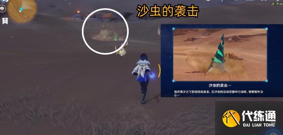 原神手游沙虫和沙暴成就完成方法 原神手游沙虫和沙暴成就完成方法