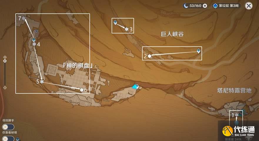 原神千壑沙地蓄水池解密攻略 千壑沙地蓄水池机关破解方法[多图]图片1