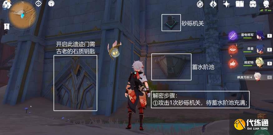 原神千壑沙地蓄水池解密攻略 千壑沙地蓄水池机关破解方法[多图]图片3