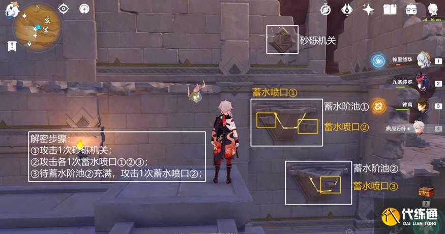 原神千壑沙地蓄水池解密攻略 千壑沙地蓄水池机关破解方法[多图]图片5