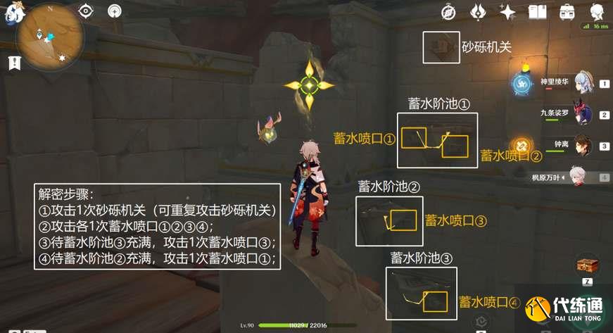 原神千壑沙地蓄水池解密攻略 千壑沙地蓄水池机关破解方法[多图]图片7
