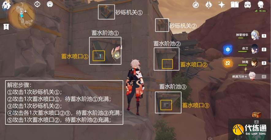 原神千壑沙地蓄水池解密攻略 千壑沙地蓄水池机关破解方法[多图]图片9