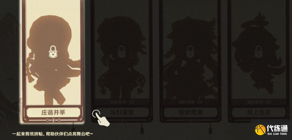 原神剪彩映虹活动攻略 剪彩映虹网页活动入口地址[多图]图片2