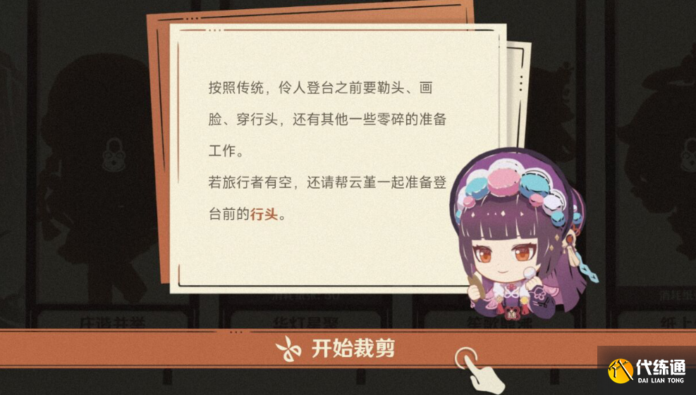 原神剪彩映虹活动攻略 剪彩映虹网页活动入口地址[多图]图片3