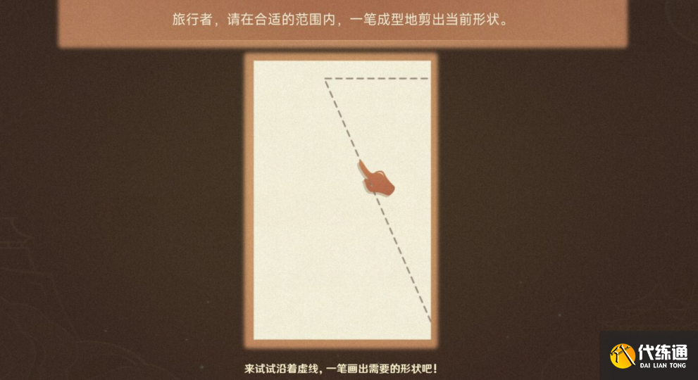 原神剪彩映虹活动攻略 剪彩映虹网页活动入口地址[多图]图片4