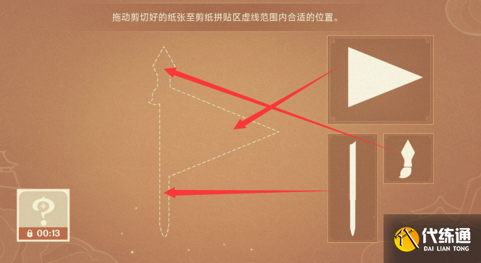 原神剪彩映虹活动攻略 剪彩映虹网页活动入口地址[多图]图片6