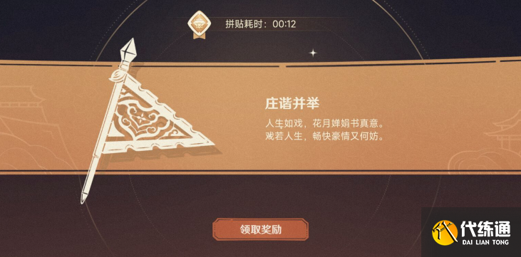 原神剪彩映虹活动攻略 剪彩映虹网页活动入口地址[多图]图片7