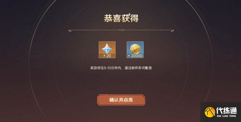 原神剪彩映虹活动攻略 剪彩映虹网页活动入口地址[多图]图片8