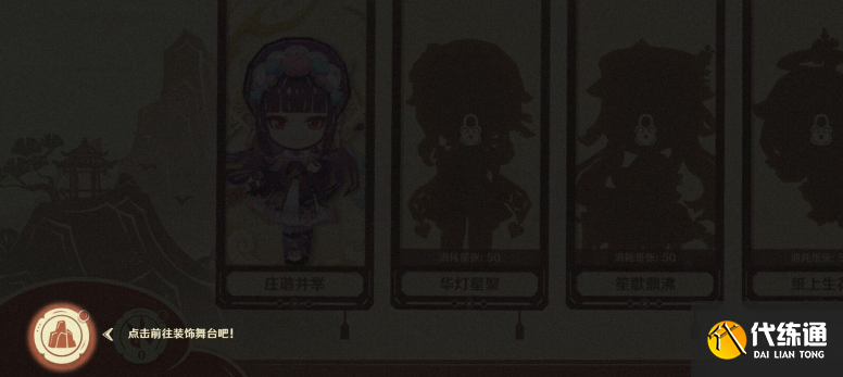 原神剪彩映虹活动攻略 剪彩映虹网页活动入口地址[多图]图片9