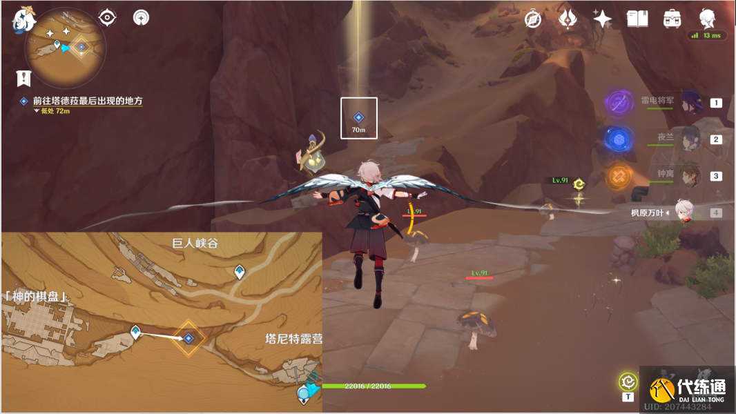 原神猎鹰系列任务攻略大全 猎鹰系列任务全关卡通关流程[多图]图片3