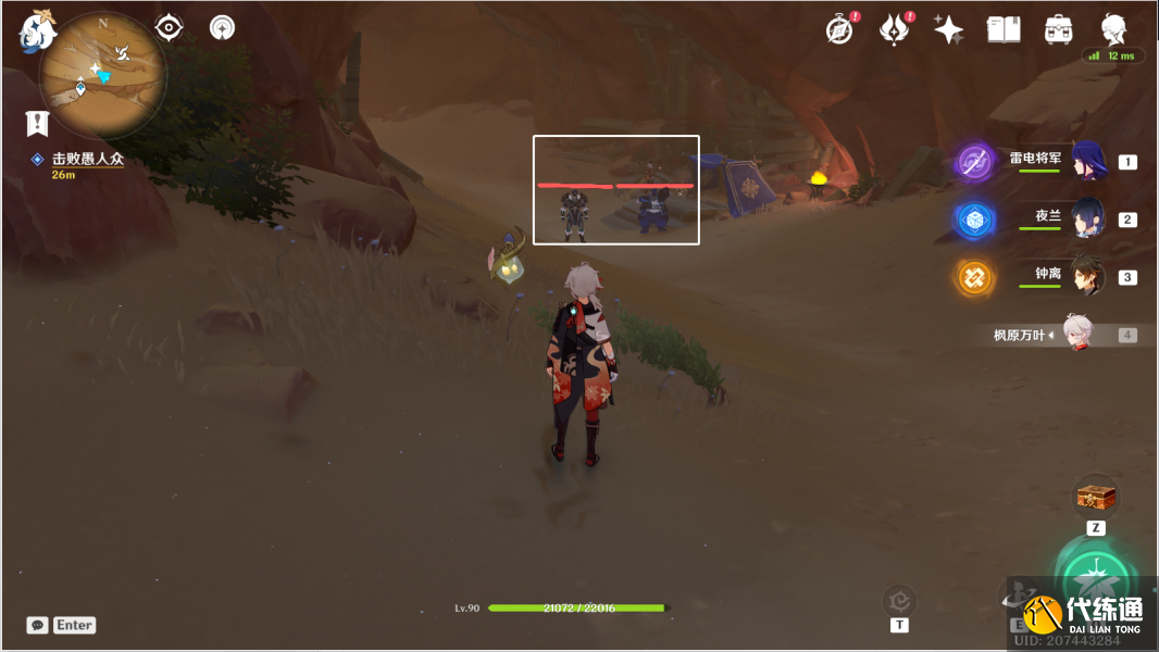 原神猎鹰系列任务攻略大全 猎鹰系列任务全关卡通关流程[多图]图片5