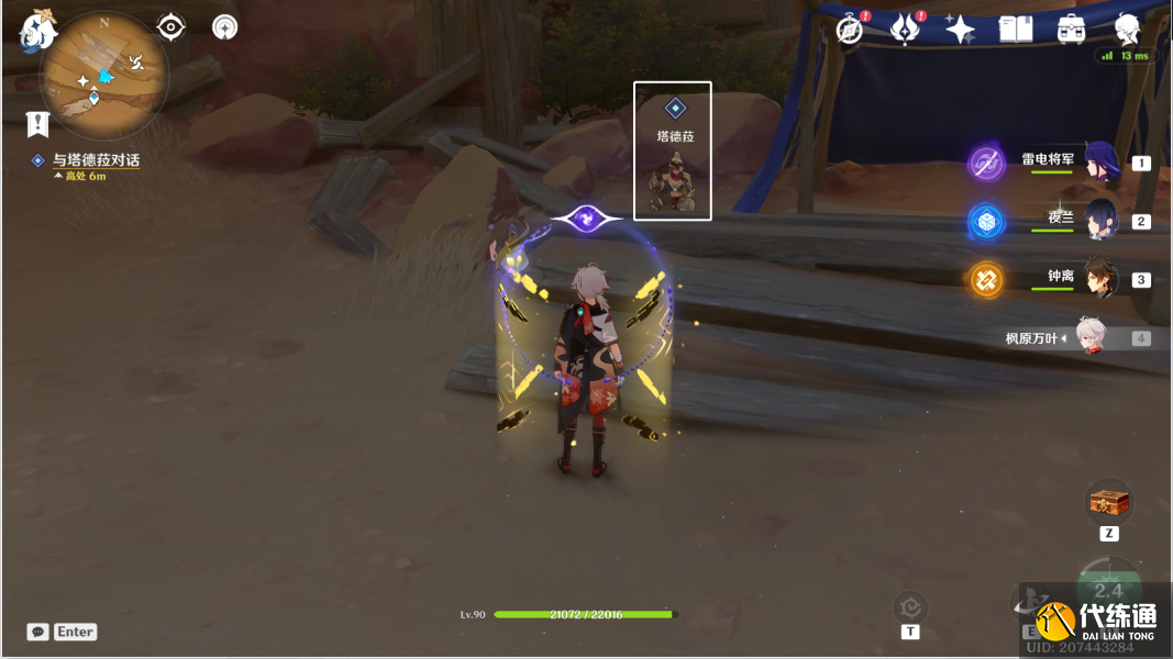 原神猎鹰系列任务攻略大全 猎鹰系列任务全关卡通关流程[多图]图片6