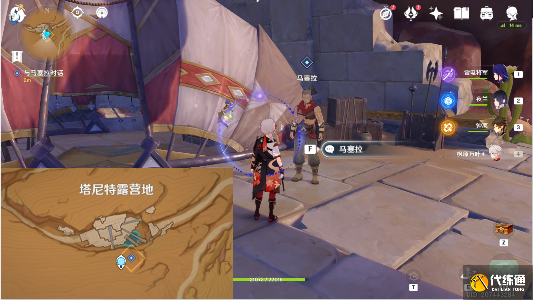 原神猎鹰系列任务攻略大全 猎鹰系列任务全关卡通关流程[多图]图片7