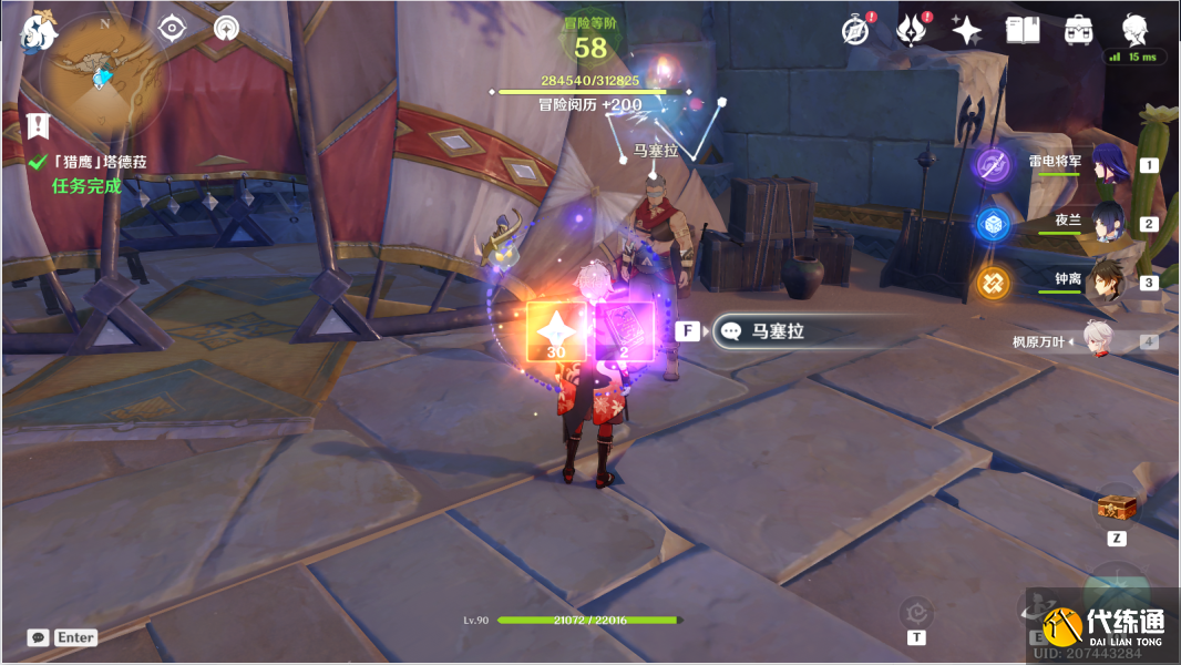 原神猎鹰系列任务攻略大全 猎鹰系列任务全关卡通关流程[多图]图片8