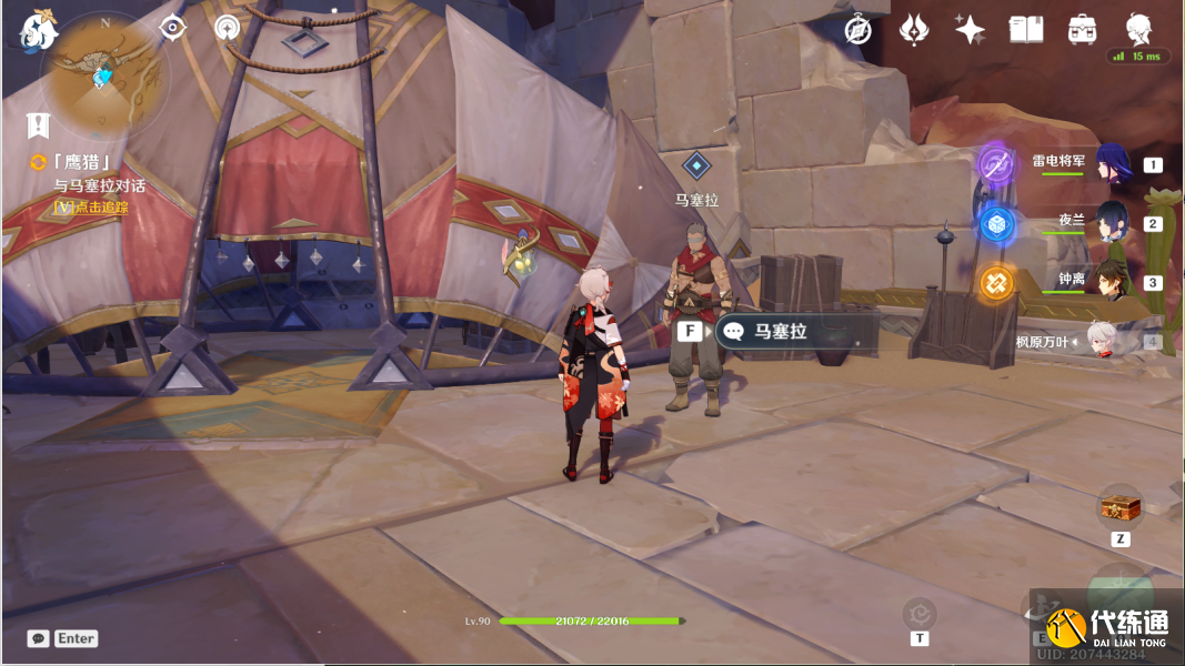 原神猎鹰系列任务攻略大全 猎鹰系列任务全关卡通关流程[多图]图片11