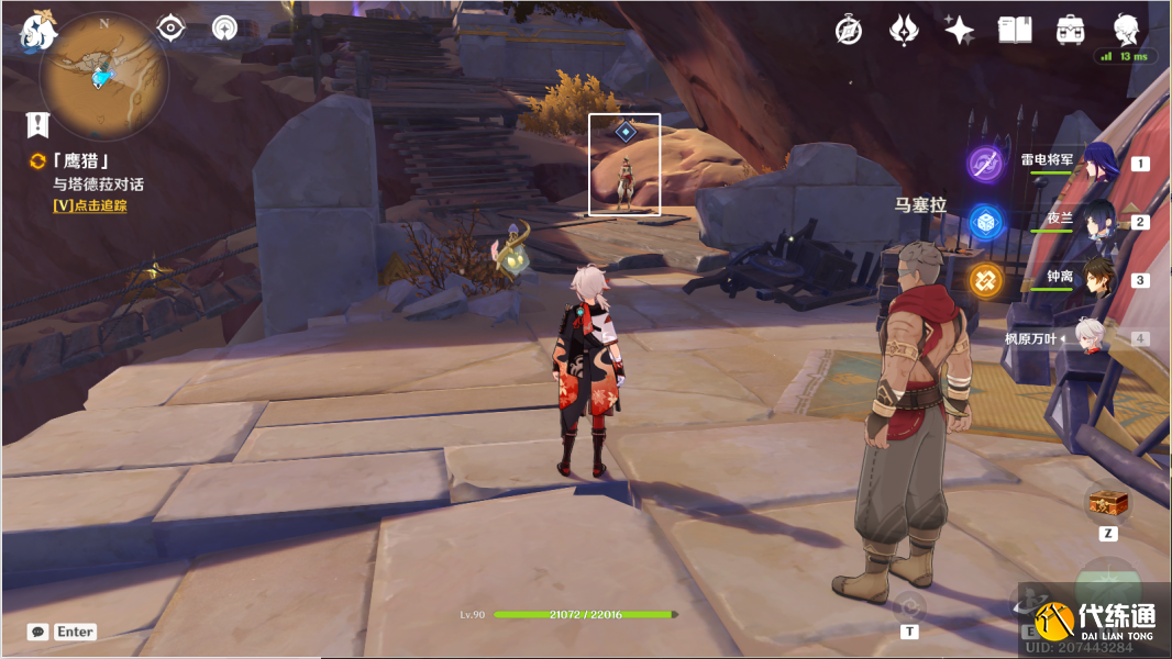 原神猎鹰系列任务攻略大全 猎鹰系列任务全关卡通关流程[多图]图片12