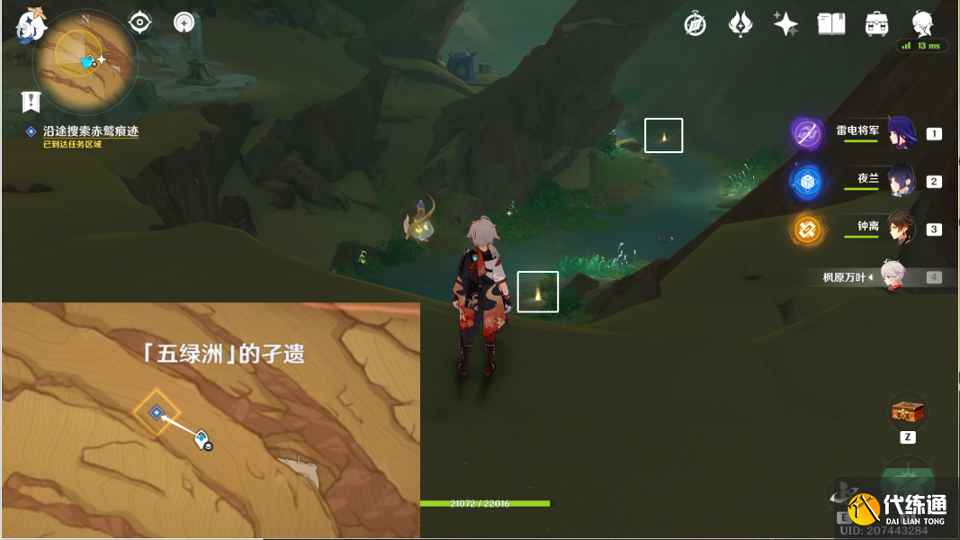 原神猎鹰系列任务攻略大全 猎鹰系列任务全关卡通关流程[多图]图片13