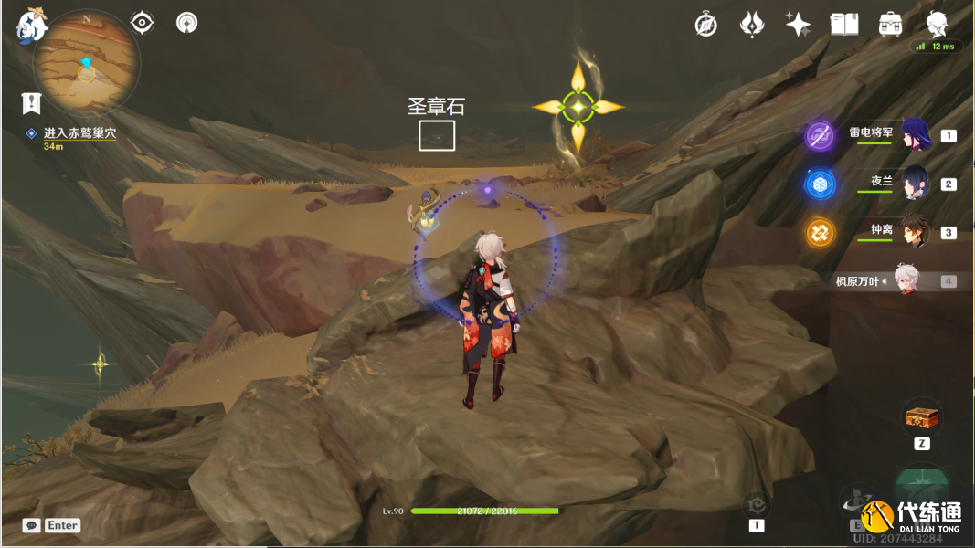 原神猎鹰系列任务攻略大全 猎鹰系列任务全关卡通关流程[多图]图片15