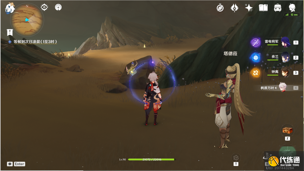 原神猎鹰系列任务攻略大全 猎鹰系列任务全关卡通关流程[多图]图片16